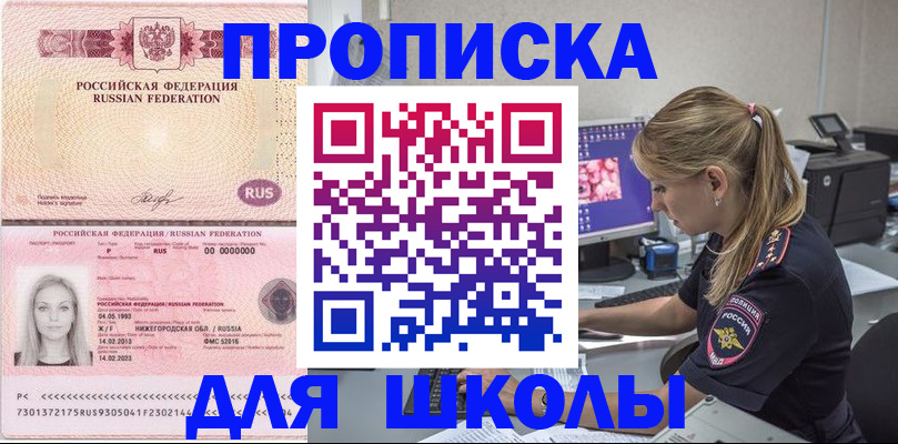 пропишу в квартире в Кандалакше