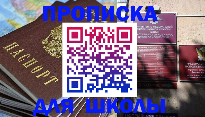 прописка 2025 в Кандалакше