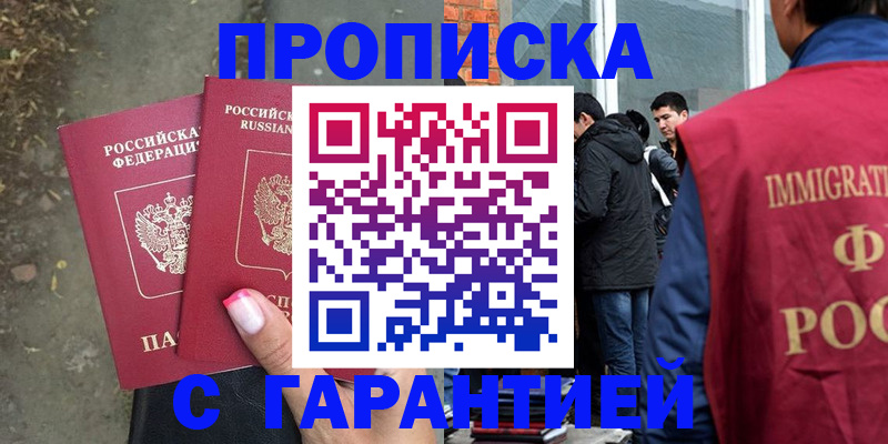 прописка паспорт в Кандалакше