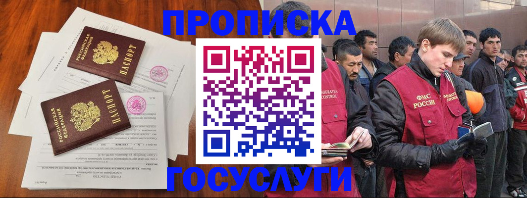 прописка иностранных граждан в Кандалакше