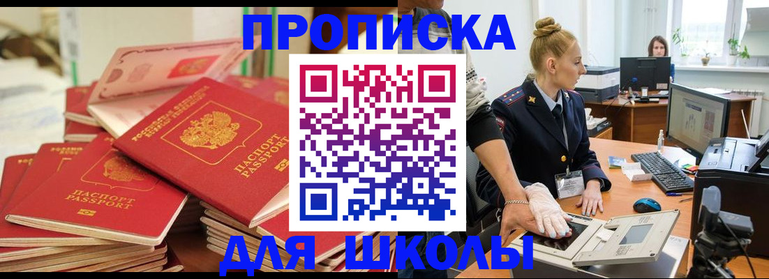 временная регистрация в Кандалакше